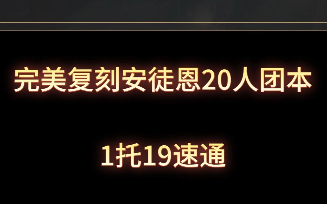 dnf86完美复刻安图恩