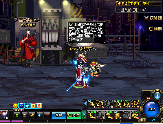 DNF86版本 dnf86版本